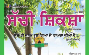 SACHI SHIKSHA PUNJABI MAY 2021