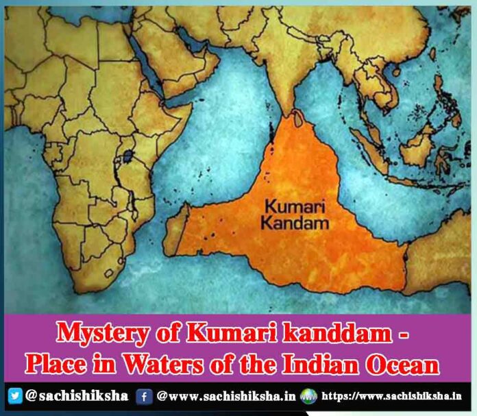 Mystery of Kumari kanddam
