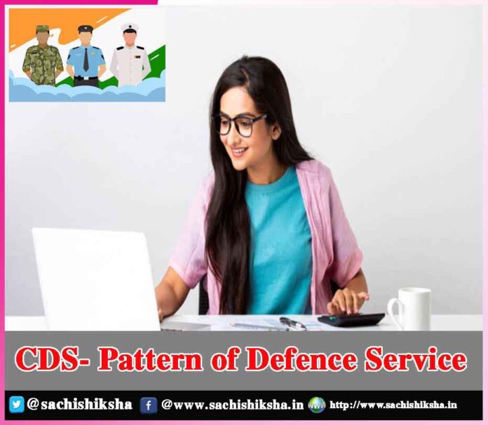 CDS- Pattern of Defence Service