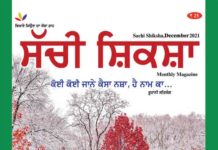 SACHI SHIKSHA PUNJABI DECEMBER 2021