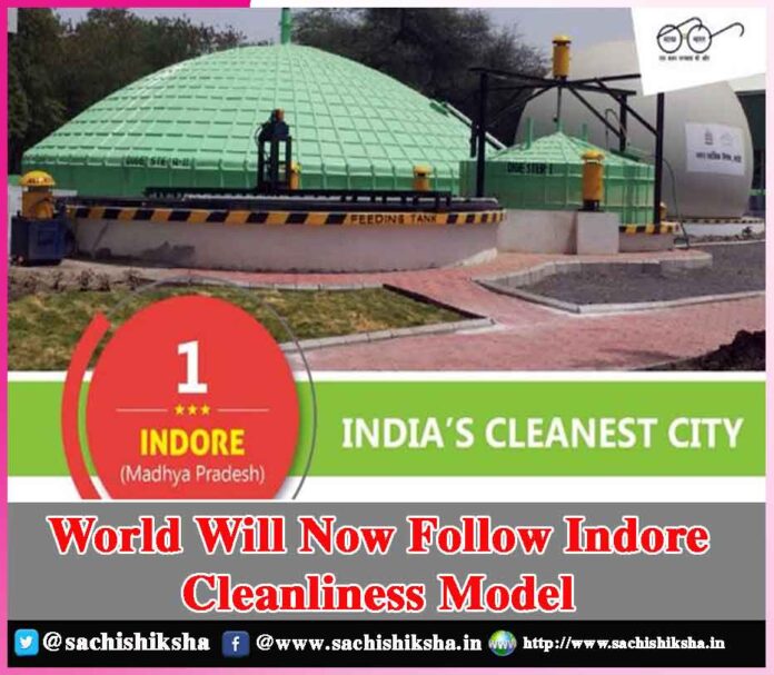 World Will Now Follow Indore Cleanliness Model