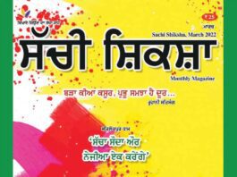 SACHI SHIKSHA PUNJABI MARCH 2022