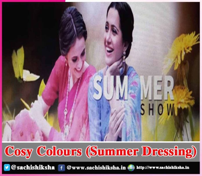 Cosy Colours (Summer Dressing) 