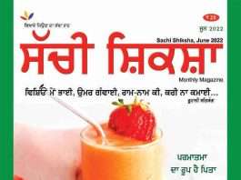 SACHI SHIKSHA PUNJABI JUNE 2022