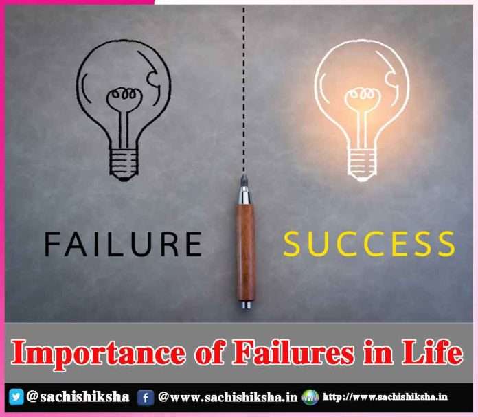 Importance of Failures -sachi shiksha