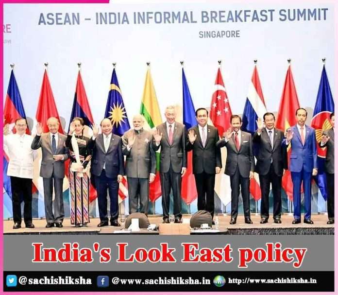 India's Look East policy -sachi shiksha