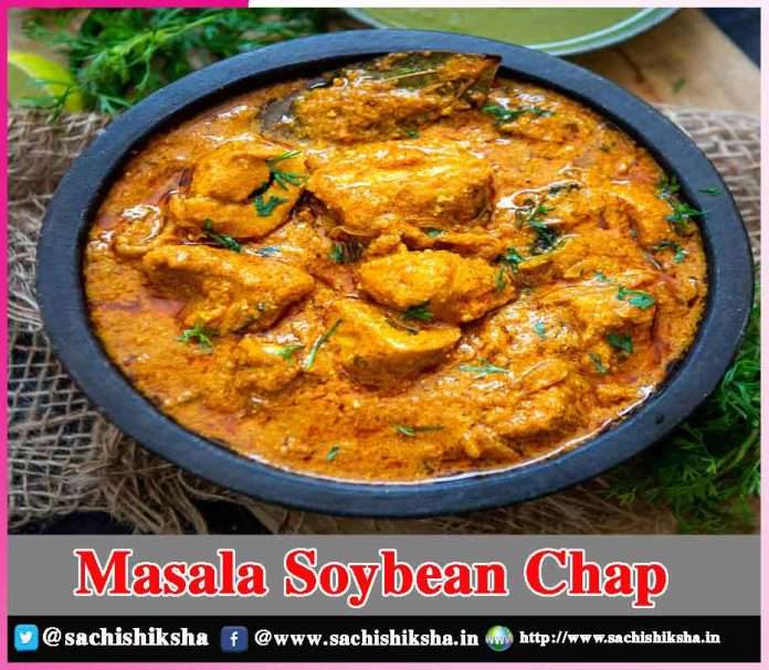 Masala Soybean Chap - sachi shiksha