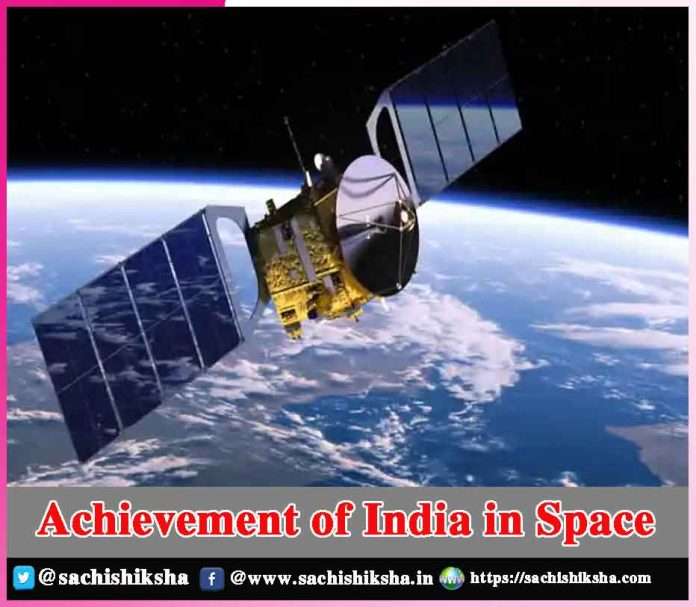 Achievement of India in Space -sachi shiksha