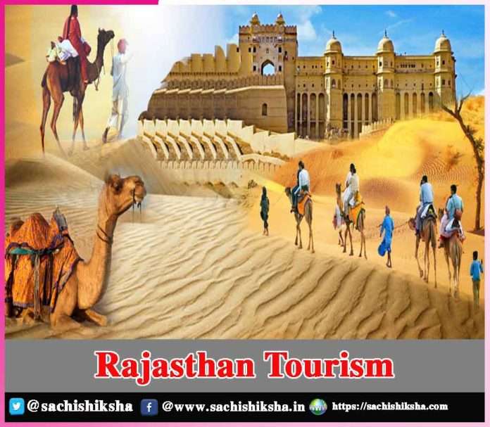 Rajasthan Tourism -sachi shiksha