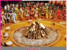 Lohri sachi shiksha