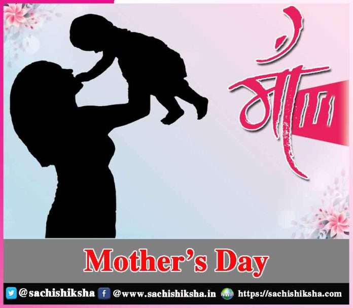 Mother’s Day -sachi shiksha