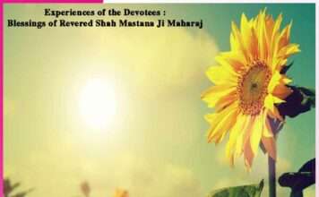 Experiences of the Devotees -sachi shiksha