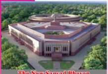The New Sansad Bhavan –Platinum Rated Green Building - sachi shiksha