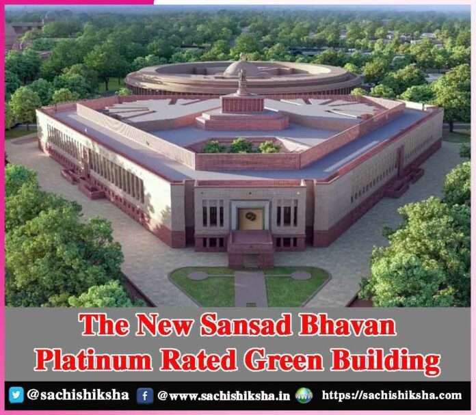 The New Sansad Bhavan –Platinum Rated Green Building - sachi shiksha