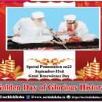 Golden Day of Glorious History -23 September