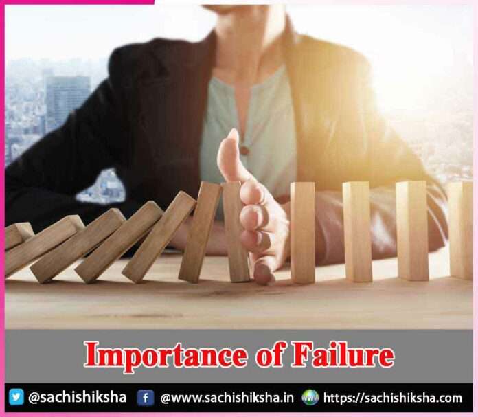 Importance of Failure -sachi shiksha