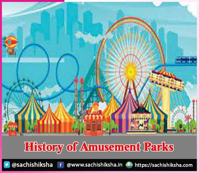 History of Amusement Parks -sachi shiksha