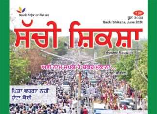 SACHI SHIKSHA PUNJABI JUNE 2024