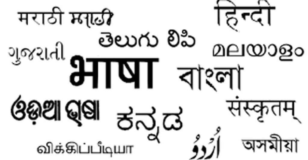Seven Oldest Indian Languages Still in Use | Sachi Shiksha