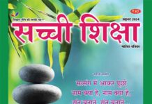 SACHI SHIKSHA HINDI OCTOBER 2024