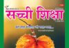 SACHI SHIKSHA HINDI NOVEMBER 2024