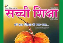 SACHI SHIKSHA HINDI NOVEMBER 2024