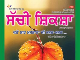 PUNJABI NOVEMBER 2024