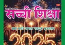 SACHI SHIKSHA HINDI JANUARY 2025