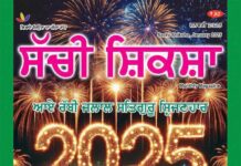 SACHI SHIKSHA PUNJABI JANUARY 2025