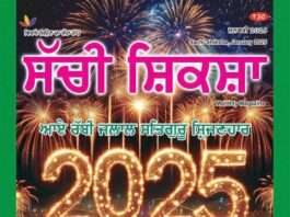 SACHI SHIKSHA PUNJABI JANUARY 2025