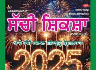 SACHI SHIKSHA PUNJABI JANUARY 2025