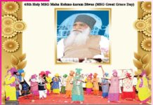 MSG Maha Rehmo-karam Diwas