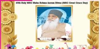 MSG Maha Rehmo-karam Diwas