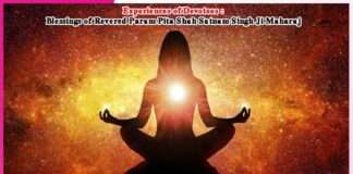 Get Well Now! -Experiences of Devotees