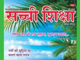 SACHI SHIKSHA HINDI MAY 2025