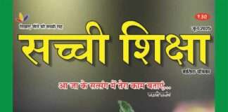 SACHI SHIKSHA HINDI JUNE 2025