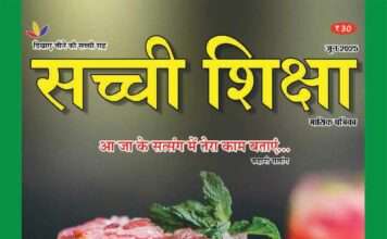 SACHI SHIKSHA HINDI JUNE 2025