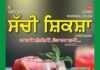 SACHI SHIKSHA PUNJABI JUNE 2025