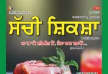 SACHI SHIKSHA PUNJABI JUNE 2025