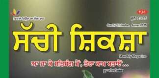 SACHI SHIKSHA PUNJABI JUNE 2025