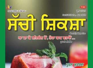 SACHI SHIKSHA PUNJABI JUNE 2025
