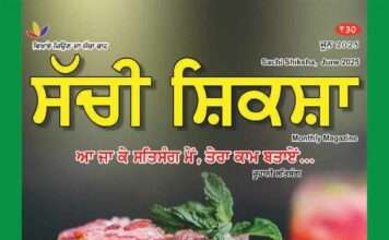 SACHI SHIKSHA PUNJABI JUNE 2025