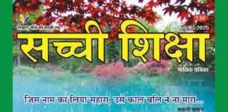 Hindi July 2025