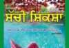 Punjabi July 2025