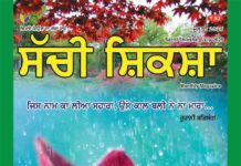 Punjabi July 2025