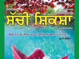 Punjabi July 2025