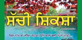 Punjabi July 2025