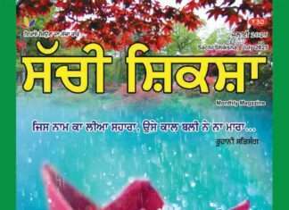 Punjabi July 2025