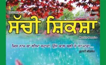 Punjabi July 2025
