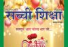 SACHI SHIKSHA HINDI AUGUST 2025